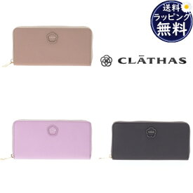 【送料無料】【ラッピング無料】クレイサス CLATHAS 長財布 ブルトン ラウンド長財布 ブランド 正規品 新品 ギフト プレゼント 人気 おすすめ 誕生日 記念日 クリスマス