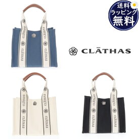 【クーポン対象】 【無料ラッピング】 クレイサス CLATHAS トートバッグ ショルダーバッグ グラシエ 2way 小 ブランド 正規品 新品 ギフト プレゼント 人気 おすすめ 誕生日 記念日 クリスマス 送料無料