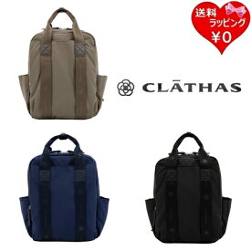 【無料ラッピング】 クレイサス CLATHAS リュック レザン バックパック ブランド 正規品 新品 ギフト プレゼント 人気 おすすめ 誕生日 記念日 クリスマス 送料無料