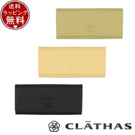 【送料無料】【ラッピング無料】クレイサス CLATHAS 財布 長財布 フィグ 被せ長財布 ブランド 正規品 新品 ギフト プレゼント 人気 おすすめ 誕生日 記念日 クリスマス