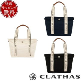 【クーポン対象】 【無料ラッピング】 クレイサス CLATHAS バッグ トートバッグ グラシエ 2wayトート（大） ブランド 正規品 新品 ギフト プレゼント 人気 おすすめ 誕生日 記念日 クリスマス 送料無料