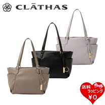 楽天市場】CLATHAS クレイサス（トートバッグ｜レディースバッグ 