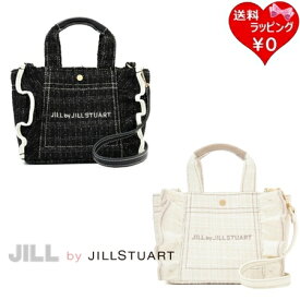 【無料ラッピング】 ジル バイ ジルスチュアート JILL by JILLSTUART ハンドバッグ ショルダーバッグ フリルトートミニ ツイード 2way レディース ブランド 正規品 新品 ギフト プレゼント 人気 おすすめ 誕生日 記念日 クリスマス 送料無料