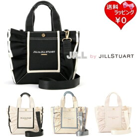 【無料ラッピング】 ジル バイ ジルスチュアート JILL by JILLSTUART バッグ トートバッグ フレームフリルトート小 5周年記念 ブランド 正規品 新品 ギフト プレゼント 人気 おすすめ 誕生日 記念日 クリスマス 送料無料