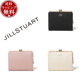 【送料無料】【ラッピング無料】ジルスチュアート JILLSTUART 財布 折財布 グローリア 口金折り財布 レディース ブランド 正規品 新品 ギフト プレゼント 人気 おすすめ