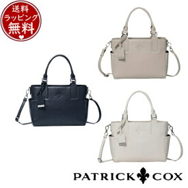 【無料ラッピング】 パトリックコックス PATRICK COX バッグ ハンドバッグ デイリー 2WAYハンド ブランド 正規品 新品 ギフト プレゼント 人気 おすすめ 誕生日 記念日 クリスマス 送料無料