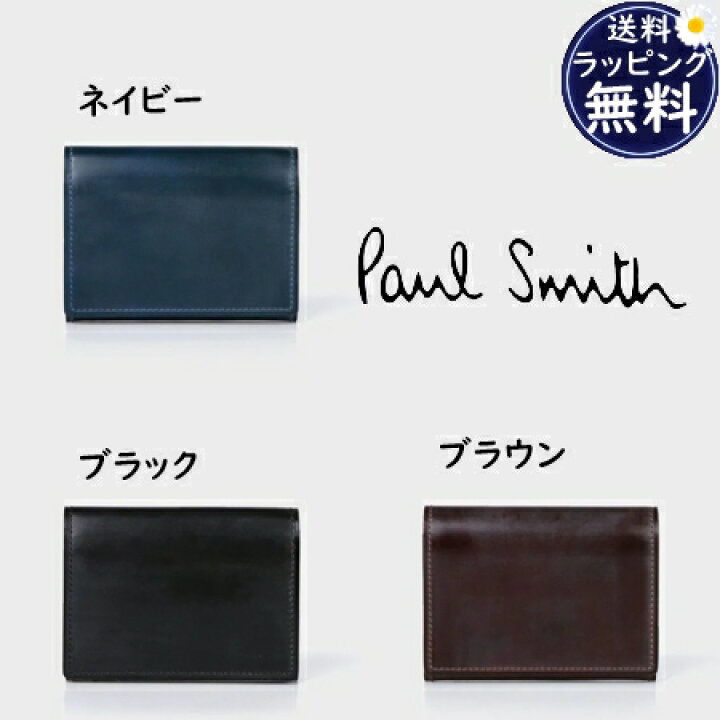 楽天市場】【送料無料】【ラッピング無料】ポールスミス Paul Smith 