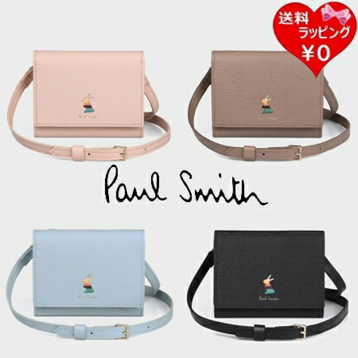 楽天市場】【送料無料】【ラッピング無料】ポールスミス Paul Smith 