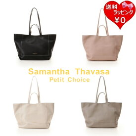 【SALE】【送料無料】【ラッピング無料】サマンサタバサプチチョイス Samantha Thavasa Petit Choice トートバッグ 2wayシンプル レディース ブランド 正規品 新品 ギフト プレゼント 人気 おすすめ