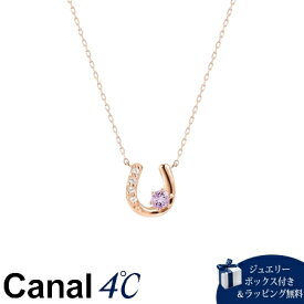 【送料無料】【ラッピング無料】カナルヨンドシー Canal 4℃ カナル4℃ アクセサリー K18ピンクゴールド ネックレス アメシスト/トパーズ ブランド 正規品 新品 ギフト プレゼント 人気 おすすめ