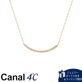 【クーポン対象】 【無料ラッピング】 カナルヨンドシー Canal 4℃ カナル4℃ アクセサリー K18ピンクゴールド ネックレス ダイヤモンド ブランド 正規品 新品 ギフト プレゼント 人気 おすすめ 誕生日 記念日 クリスマス 送料無料