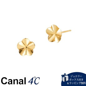 【送料無料】【ラッピング無料】カナルヨンドシー Canal 4℃ カナル4℃ アクセサリー K18イエローゴールド ピアス ブランド 正規品 新品 ギフト プレゼント 人気 おすすめ