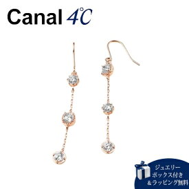 【送料無料】【ラッピング無料】カナルヨンドシー Canal 4℃ カナル4℃ ピアス 【クリスマスコレクション】 シルバー アシンメトリーピアス キュービックジルコニア ブランド 正規品 新品 ギフト プレゼント 人気 おすすめ