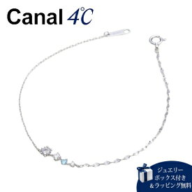 【SALE】【送料無料】【ラッピング無料】カナルヨンドシー Canal 4℃ カナル4℃ ブレスレット 【クリスマスコレクション】 K10 ホワイトゴールドブレスレット フェルスパー キュービックジルコニア ブランド 正規品 新品 ギフト プレゼント 人気 おすすめ