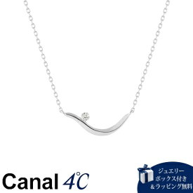 【無料ラッピング】 カナルヨンドシー Canal 4℃ カナル4℃ シルバー ネックレス ダイヤモンド ブランド 正規品 新品 ギフト プレゼント 人気 おすすめ 誕生日 記念日 クリスマス 送料無料