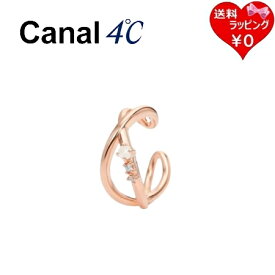 【無料ラッピング】 カナルヨンドシー Canal 4℃ シルバー イヤーカフ 片耳用 レディース ブランド 正規品 新品 ギフト プレゼント 人気 おすすめ 誕生日 記念日 クリスマス 送料無料