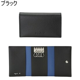 【無料ラッピング】 アニエスベー agnes b キーケース ブランド 正規品 新品 ギフト プレゼント 人気 おすすめ 誕生日 記念日 クリスマス 送料無料