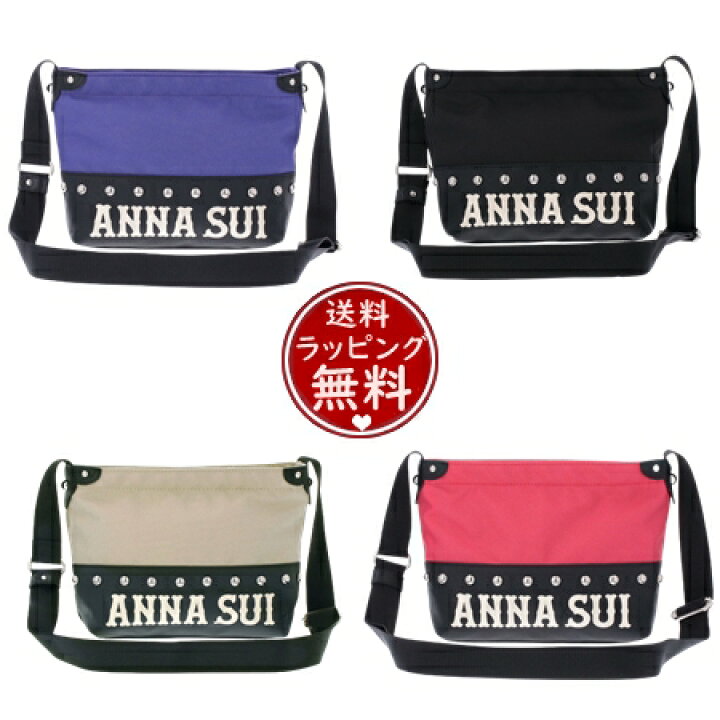 楽天市場】【SALE】【送料無料】【ラッピング無料】アナスイ ANNASUI 