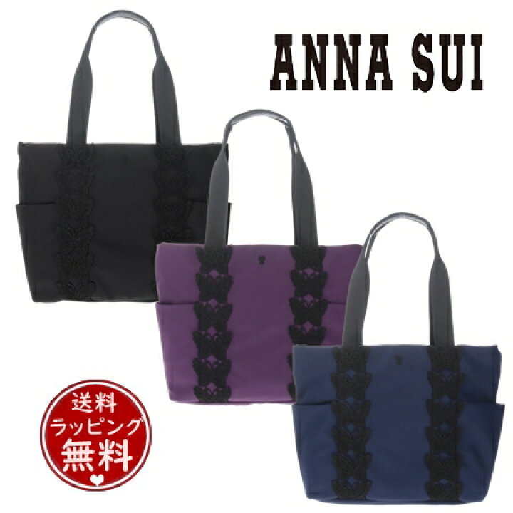 楽天市場】【送料無料】【ラッピング無料】アナスイ ANNASUI トート 