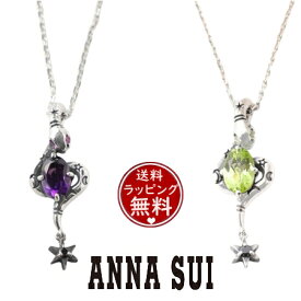 【SALE】【送料無料】【ラッピング無料】アナスイ ANNASUI ネックレス シルバー スネークモチーフネックレス レディース ブランド 正規品 新品 ギフト プレゼント 人気 おすすめ