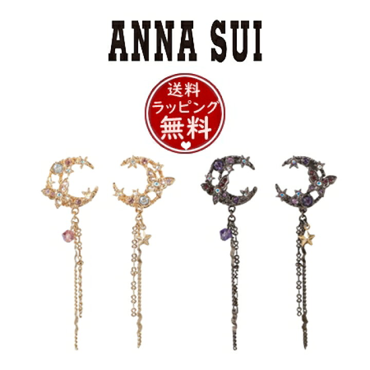楽天市場】【送料無料】【ラッピング無料】アナスイ ANNASUI ピアス 月 