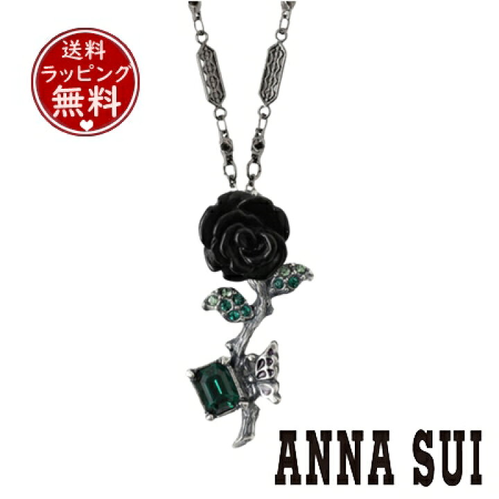 楽天市場】【送料無料】【ラッピング無料】アナスイ ANNASUI 