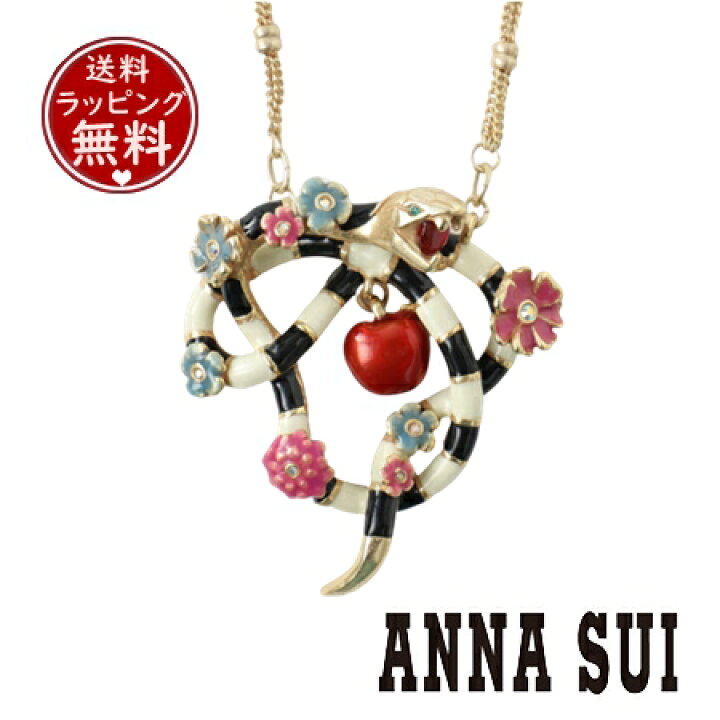 楽天市場】【送料無料】【ラッピング無料】アナスイ ANNASUI 
