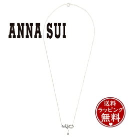 【SALE】【送料無料】【ラッピング無料】アナスイ ANNASUI ネックレス 蛇モチーフネックレス アメシスト キュービックジルコニア マルチカラー レディース ブランド 正規品 新品 ギフト プレゼント 人気 おすすめ