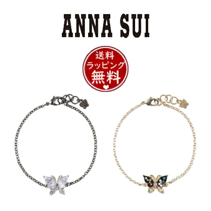 楽天市場】【送料無料】【ラッピング無料】アナスイ ANNASUI 