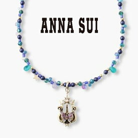 【送料無料】【ラッピング無料】アナスイ ANNASUI ネックレス トライデントモチーフ ブルーミックス レディース ブランド 正規品 新品 ギフト プレゼント 人気 おすすめ