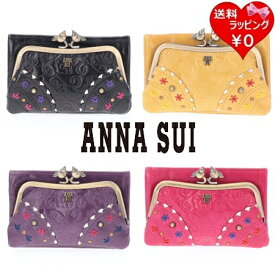 【SALE】【送料無料】【ラッピング無料】アナスイ ANNASUI 折財布 リトルバード 口金二つ折り財布 ブランド 正規品 新品 ギフト プレゼント 人気 おすすめ