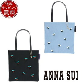 【SALE】【送料無料】【ラッピング無料】アナスイ ANNASUI バッグ チェリー トートバッグ 人気 おすすめ