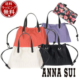 【送料無料】【ラッピング無料】アナスイ ANNASUI バッグ ショルダーバッグ ハンドバッグ ソフティ 2way巾着バッグ 人気 おすすめ