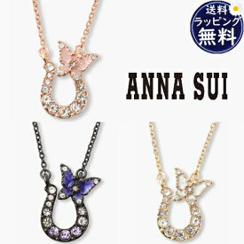 【無料ラッピング】 アナスイ ANNASUI ネックレス 馬蹄モチーフ ブランド 正規品 新品 ギフト プレゼント 人気 おすすめ 誕生日 記念日 クリスマス 送料無料