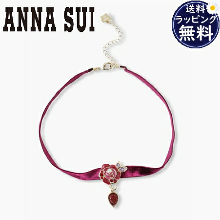 楽天市場】【無料ラッピング】 アナスイ ANNASUI チョーカー 薔薇 