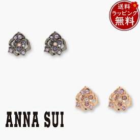 【送料無料】【ラッピング無料】アナスイ ANNASUI ピアス 薔薇モチーフ ブランド 正規品 新品 ギフト プレゼント 人気 おすすめ 誕生日 記念日 クリスマス