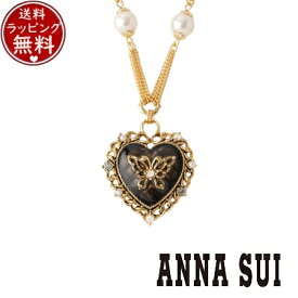 【クーポン対象】 【無料ラッピング】 アナスイ ANNASUI アクセサリー ハートモチーフ ネックレス ゴールド×ブラック ブランド 正規品 新品 ギフト プレゼント 人気 おすすめ 誕生日 記念日 クリスマス 送料無料