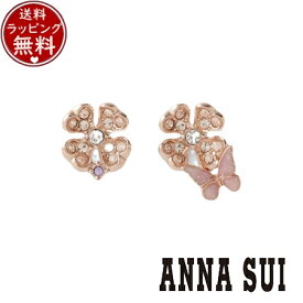 【送料無料】【ラッピング無料】アナスイ ANNASUI アクセサリー クローバーモチーフ ピアス ピンク ブランド 正規品 新品 ギフト プレゼント 人気 おすすめ 誕生日 記念日 クリスマス