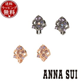 【クーポン対象】 【無料ラッピング】 アナスイ ANNASUI アクセサリー 薔薇モチーフ イヤリング ブランド 正規品 新品 ギフト プレゼント 人気 おすすめ 誕生日 記念日 クリスマス 送料無料