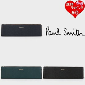 【無料ラッピング】 ポールスミス Paul Smith ペンケース カラードエッジ AW24 ブランド 正規品 新品 ギフト プレゼント 人気 おすすめ 誕生日 記念日 クリスマス 送料無料