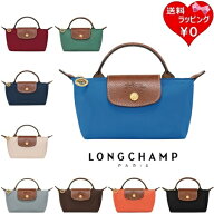 【即納】【無料ラッピング】 ロンシャン LONGCHAMP ポーチ ル プリアージュ オリジナル ハンドル付きポー…