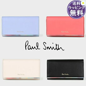 【無料ラッピング】 ポールスミス Paul Smith キーケース スプレースワールトリム ブランド 正規品 新品 ギフト プレゼント 人気 おすすめ 誕生日 記念日 クリスマス 送料無料