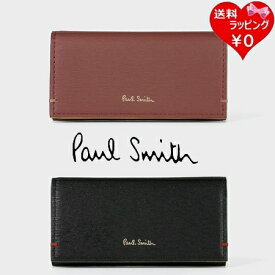 【送料無料】【ラッピング無料】ポールスミス Paul Smith キーケース カラードエッジSS24