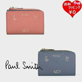 【即納】 【無料ラッピング】 ポールスミス Paul Smith ミックスドゥードゥル キーケース コインケース レディース ブランド 正規品 新品 ギフト プレゼント 人気 おすすめ 誕生日 記念日 クリスマス 送料無料