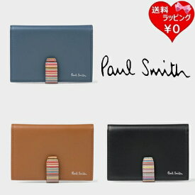 【SALE】ポールスミス Paul Smith パスケース シグネチャーストライプタブ 送料無料 ラッピング無料