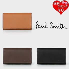 【無料ラッピング】 ポールスミス Paul Smith キーケース ベジタンストライプトリム ブランド 正規品 新品 ギフト プレゼント 人気 おすすめ 誕生日 記念日 クリスマス 送料無料