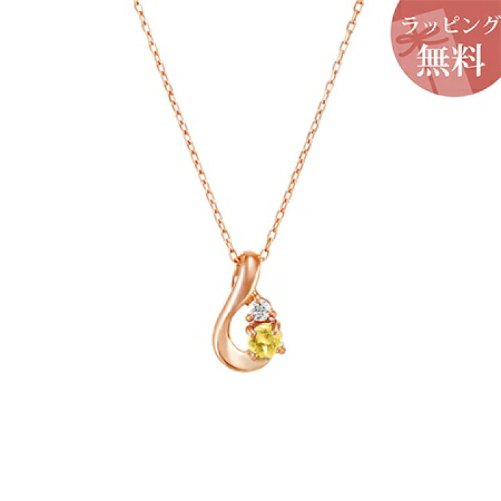 楽天市場】【無料ラッピング】 ヨンドシー ネックレス 11月誕生石 