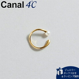 【SALE】【送料無料】【ラッピング無料】カナルヨンドシー Canal 4℃ イヤーカフ 【earjoy】 シルバー イヤーカフ/片耳用 淡水パール レディース ブランド 正規品 新品 ギフト プレゼント 人気 おすすめ