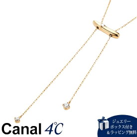 【送料無料】【ラッピング無料】カナルヨンドシー Canal 4℃ 【Jewel Flow】 シルバー ネックレス キュービックジルコニア レディース ブランド 正規品 新品 ギフト プレゼント 人気 おすすめ