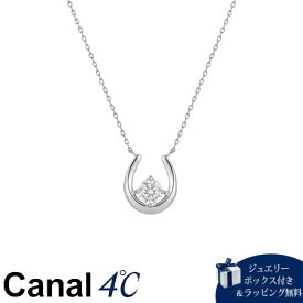 【無料ラッピング】 カナルヨンドシー Canal 4℃ カナル4℃ ネックレス プラチナ 馬蹄 シンセティックモアサナイト レディース ブランド 正規品 新品 ギフト プレゼント 人気 おすすめ 誕生日 記念日 クリスマス 送料無料